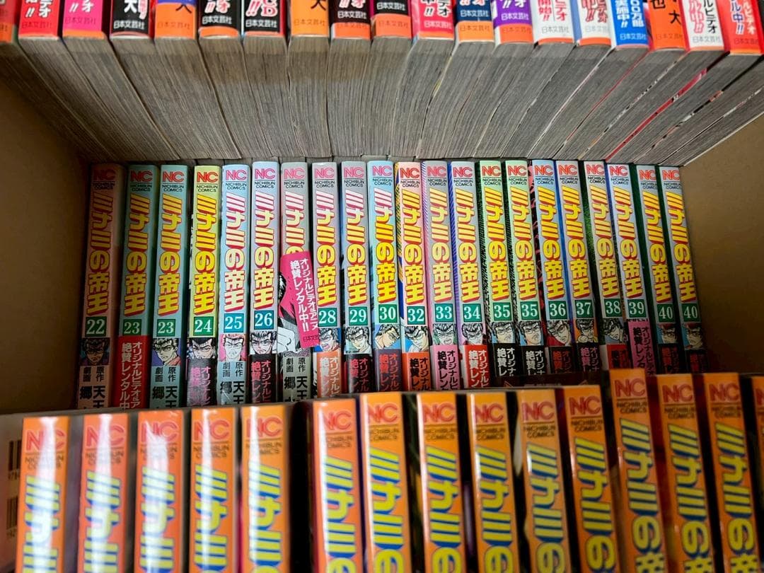 ミナミの帝王　1-91巻　まとめ　セット　漫画　コミック
