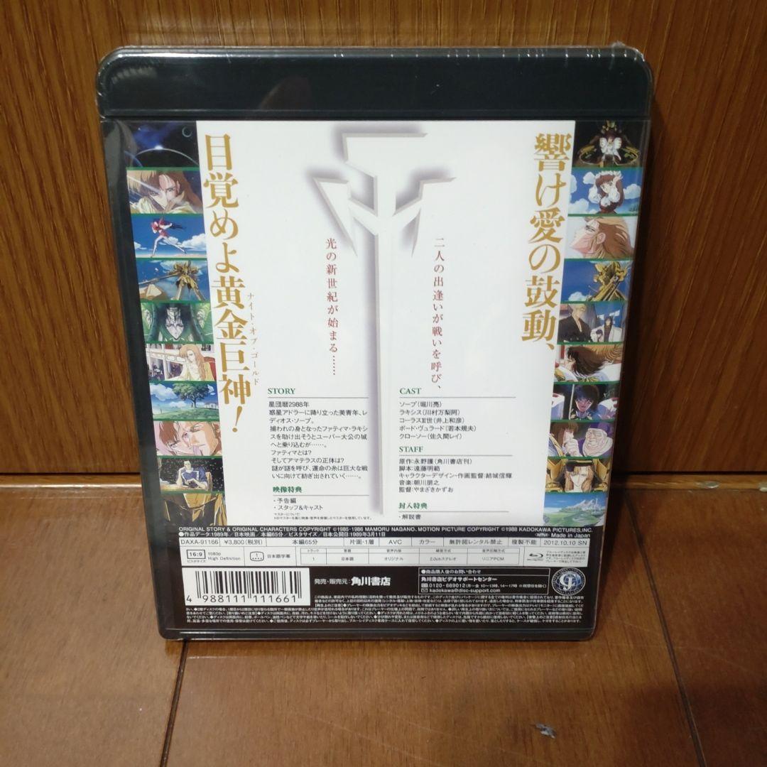 ファイブスター物語 期間限定スペシャルプライス版('89角川書店)〈2013年…