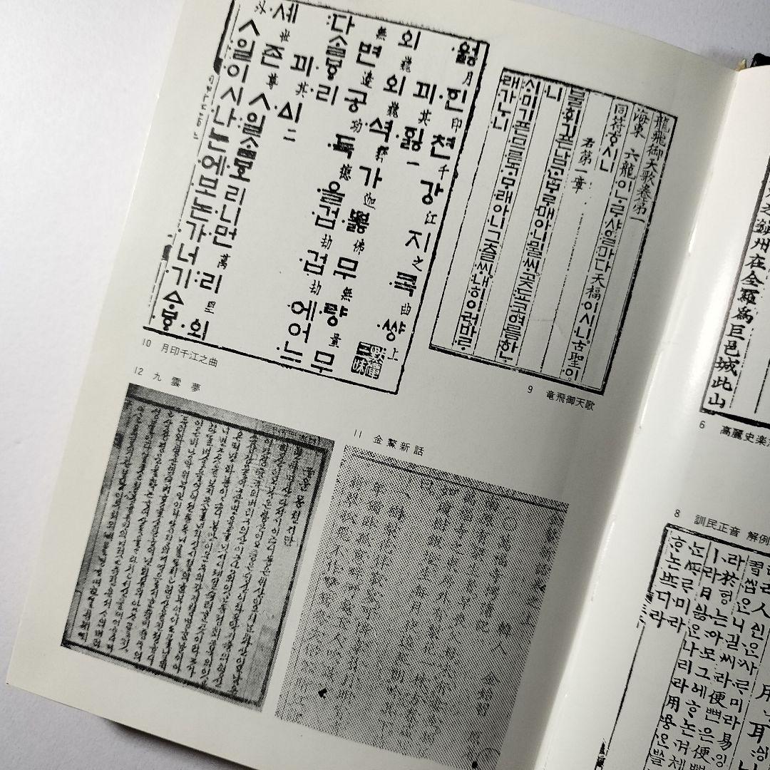 韓国古典文学入門
