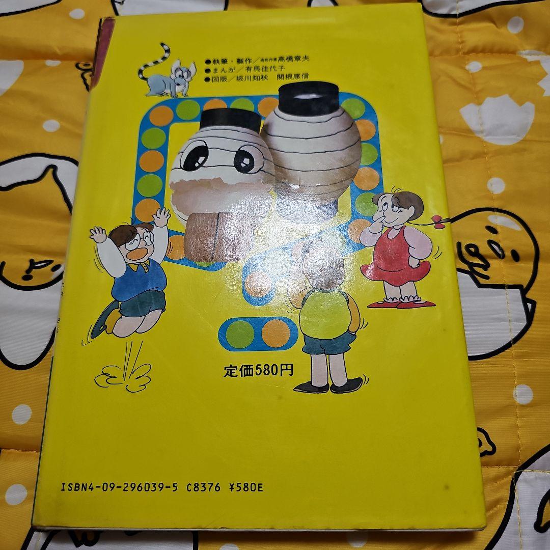 びっくりアイディア工作