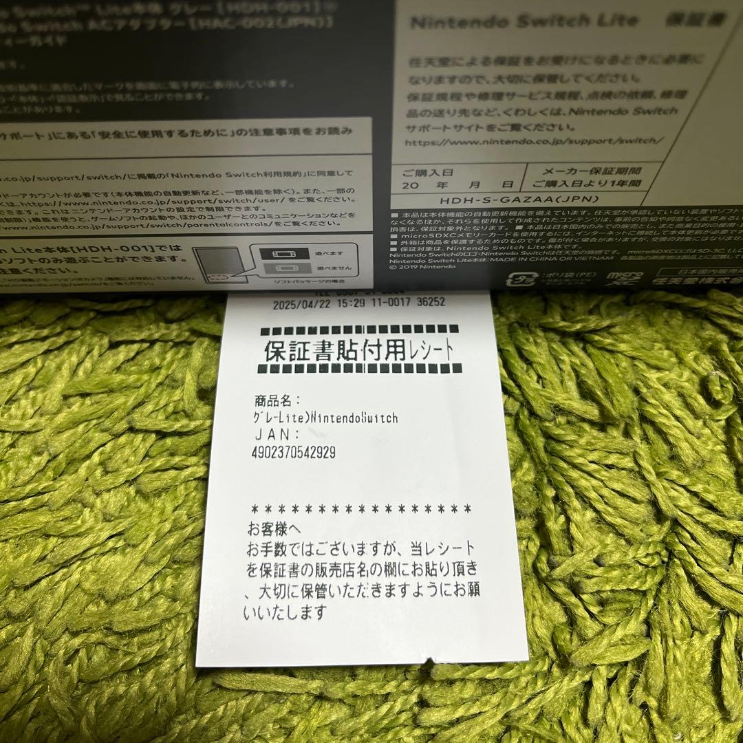 Nintendo Switch Lite グレー 新品未開封！