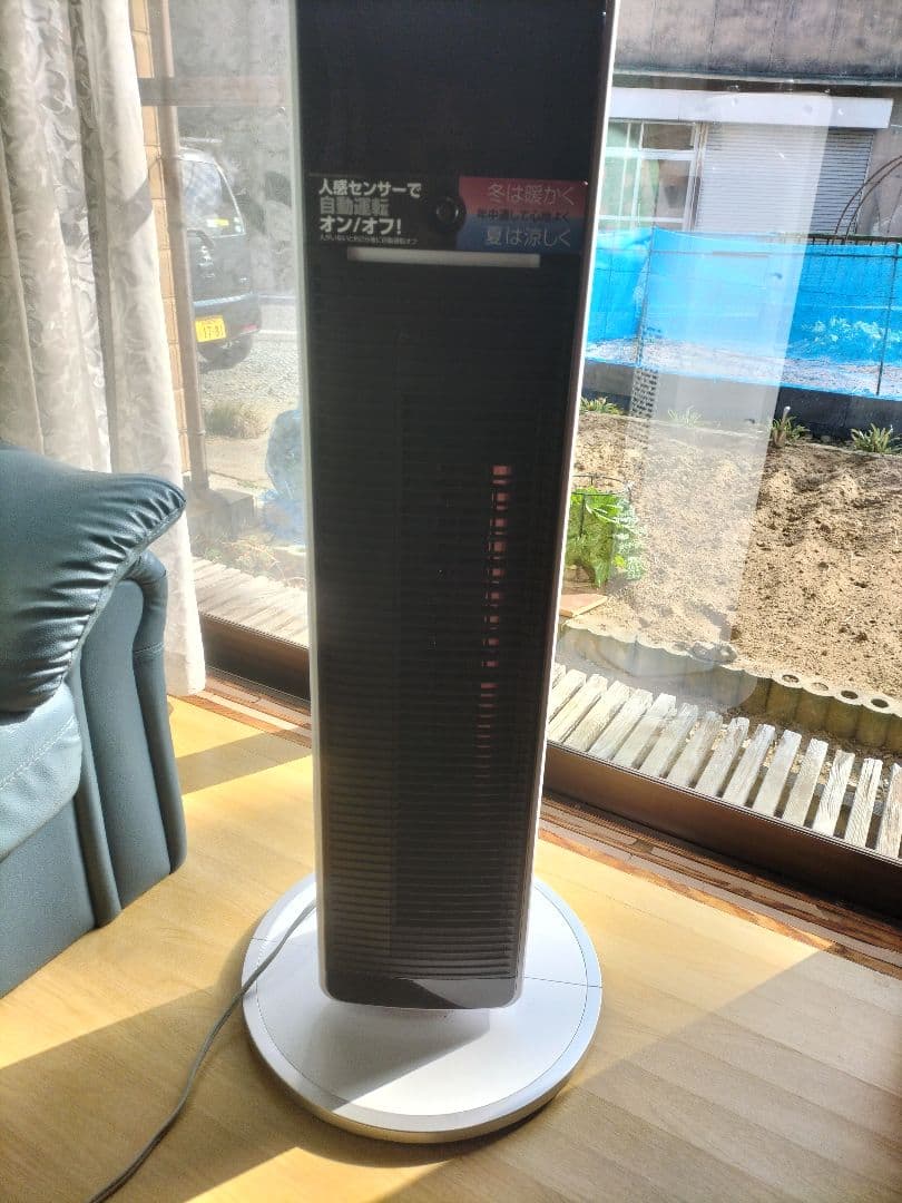 セラミックファンヒーター 人感センサー搭載 タワー型