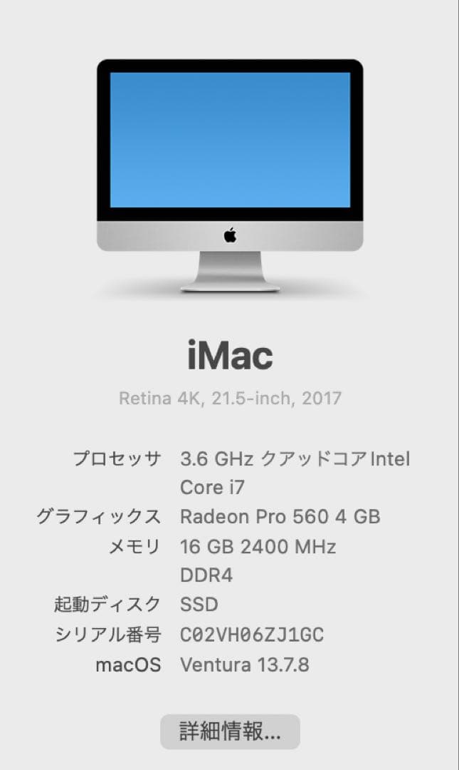 Macデスクトップ Apple iMac 21.5 Retina 4K 512GB SSD 2017