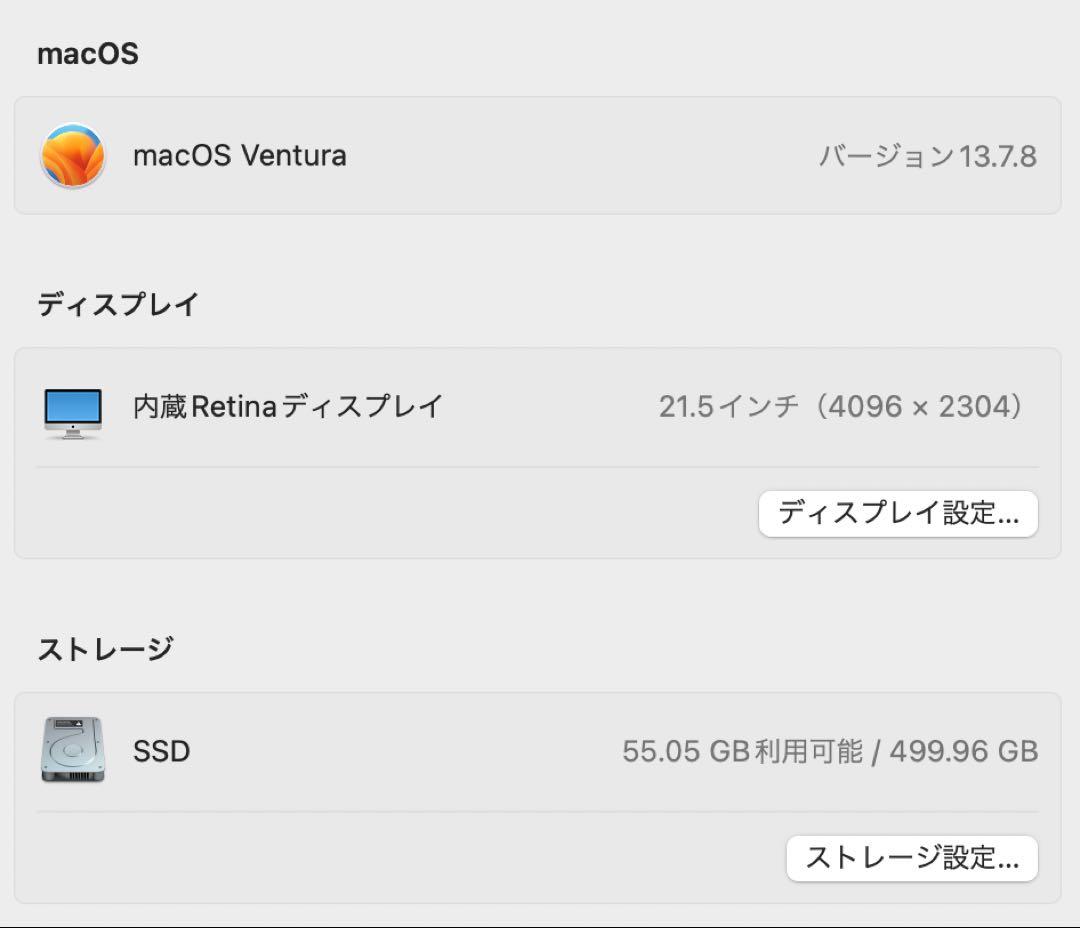 Macデスクトップ Apple iMac 21.5 Retina 4K 512GB SSD 2017