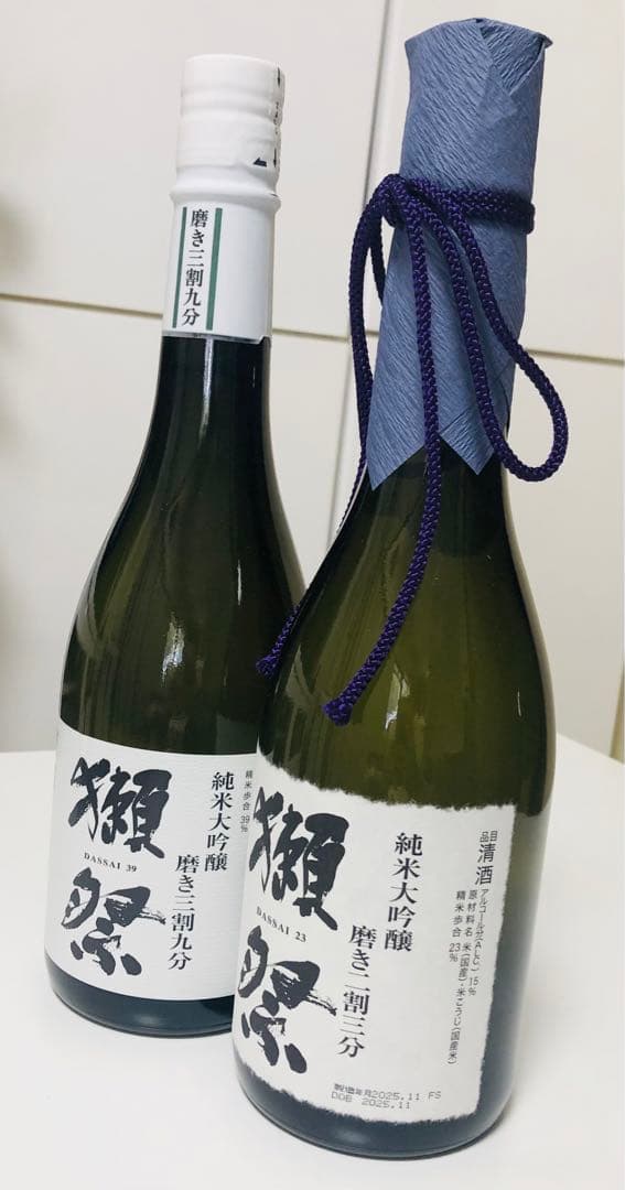 【獺祭】純米大吟醸2本セット 磨き二割三分・磨き三割九部