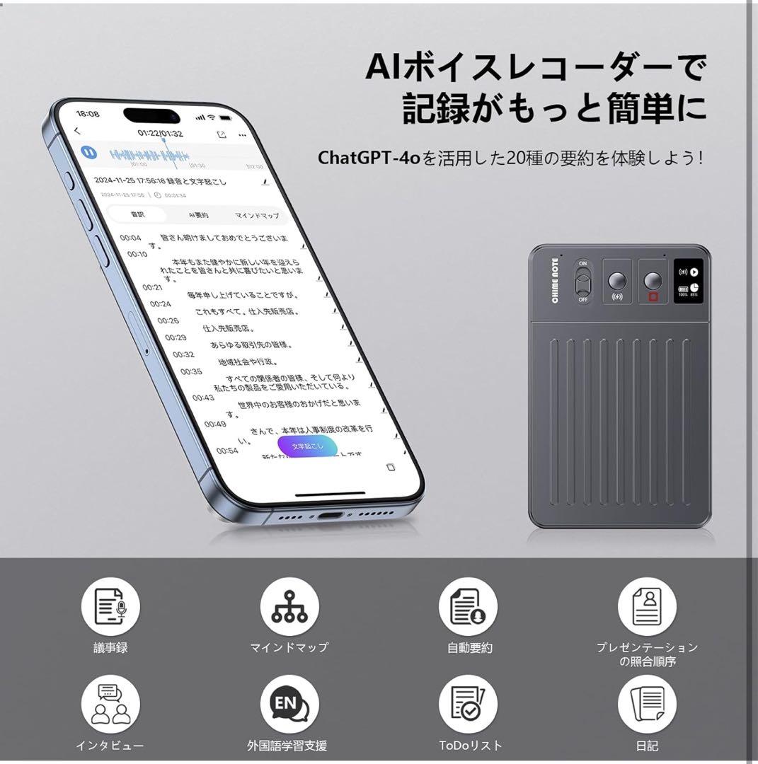 【新品・未開封】AI ボイスレコーダーGPT-4o連携 60時間連続録音