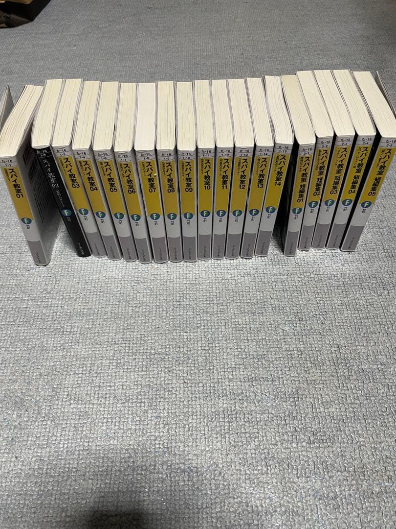 スパイ教室 全巻セット 1-14巻 + 短編集1-5巻