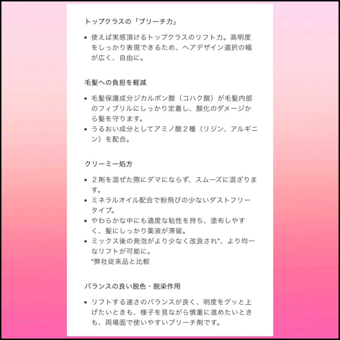 FIBREPLEXブリーチ⑤、プリミエンス②、後処理シャンプー20ml