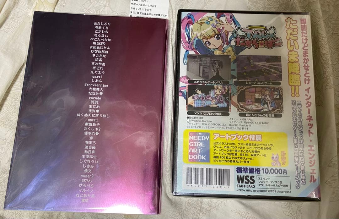 コミケ限定 てんしのたからばこ C102 ニディガ 1000個限定版