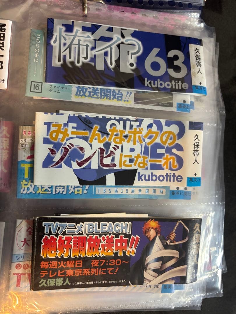 BLEACH 初版多数 まとめ売り