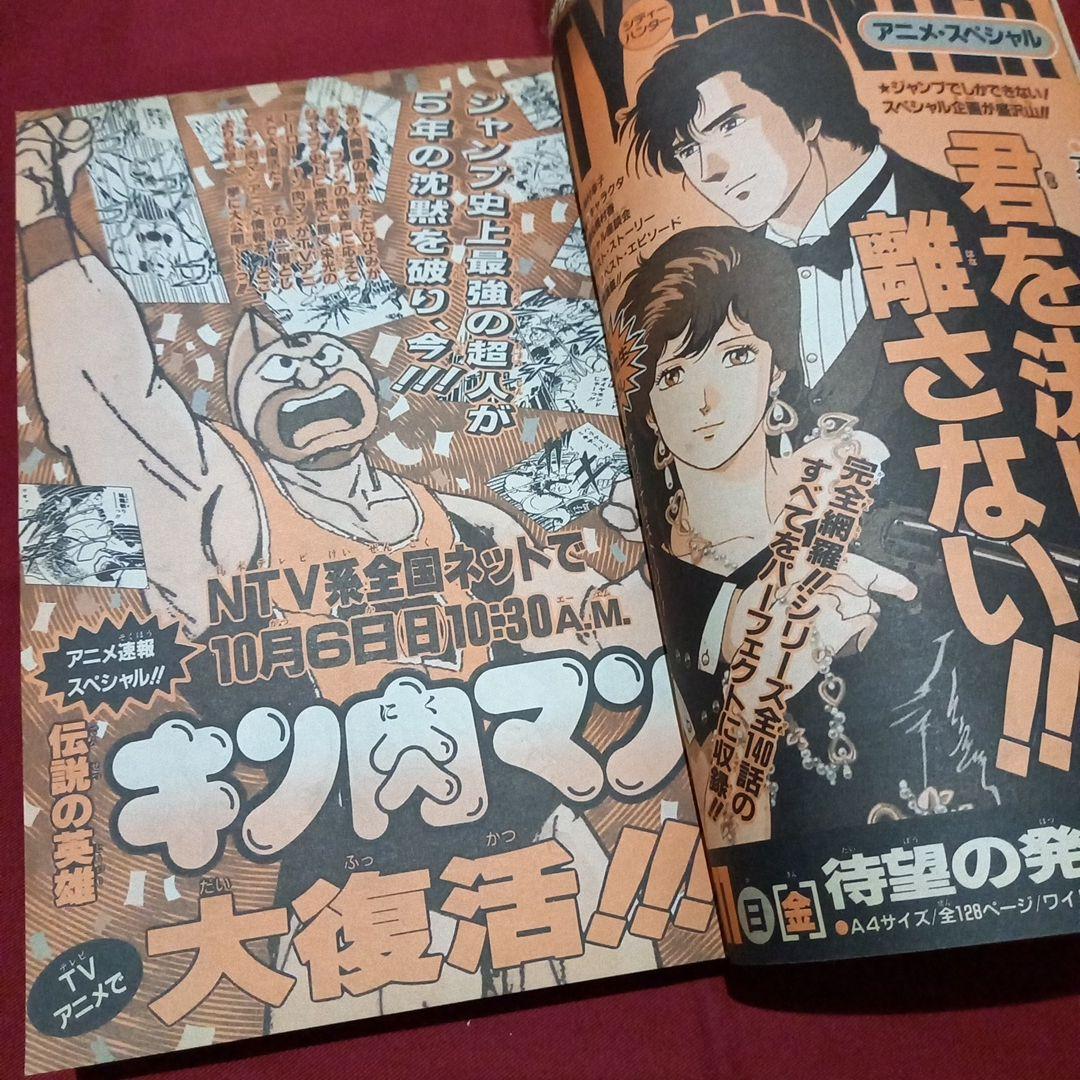【即日対応可能】1991年 40号 週刊 少年 ジャンプ 漫画 NO.40