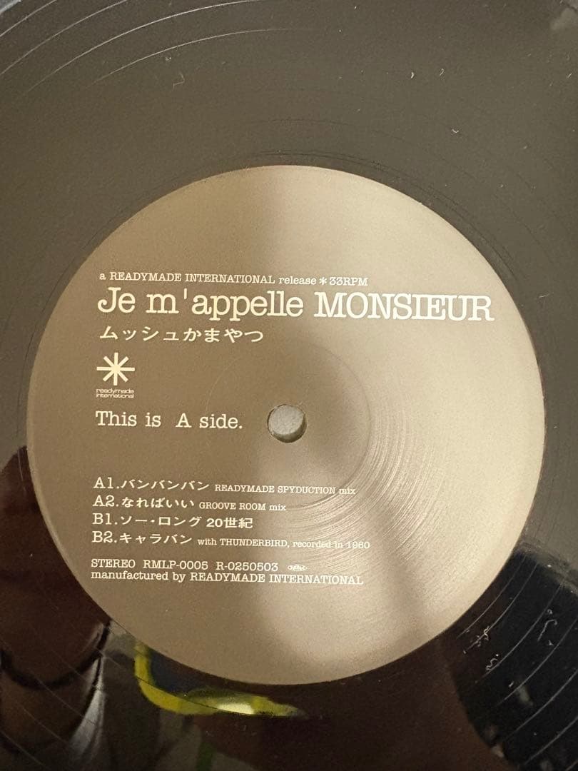 ムッシュかまやつ　Je m'appelle MONSIEUR レコード　サイン入