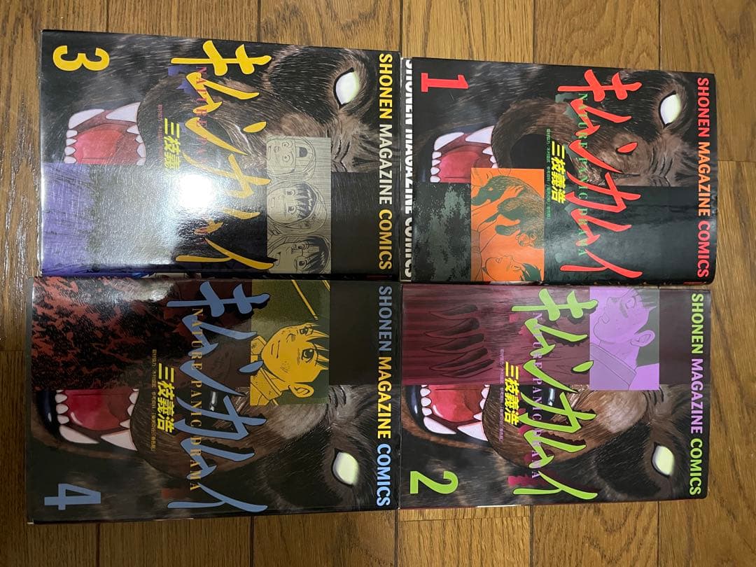 キムンカムイ 全巻1-4巻 三枝義浩 KCマガジン 漫画 コミックセット