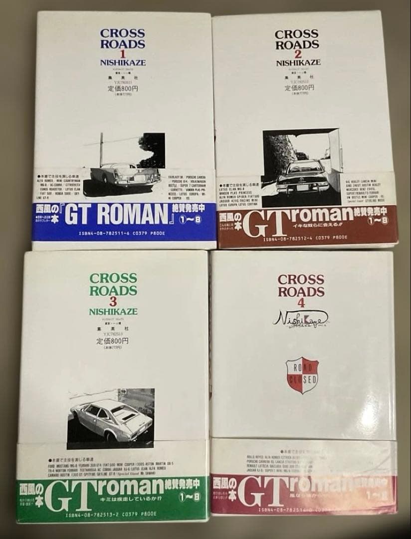 西風　GTroman 11冊、CROSSROAD 4冊、ほか2冊　17冊セット