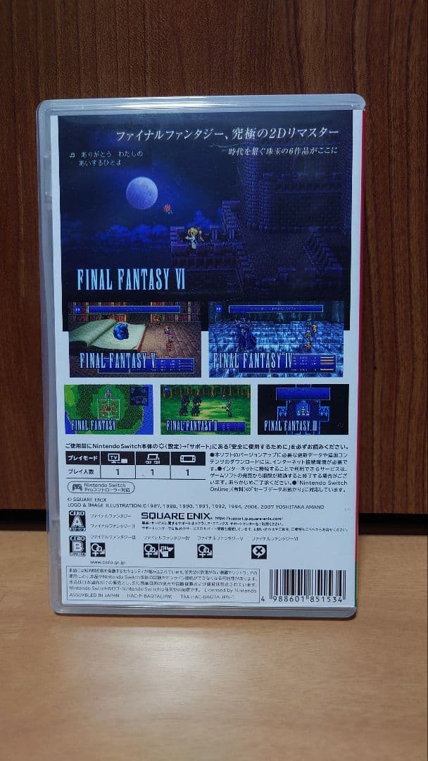 FINAL FANTASY 　コレクション　ピクセルリマスター
