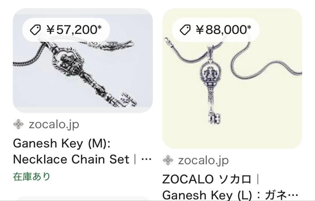ZOCALO ソカロ ガネーシャ キー ネックレス 定価56,100円