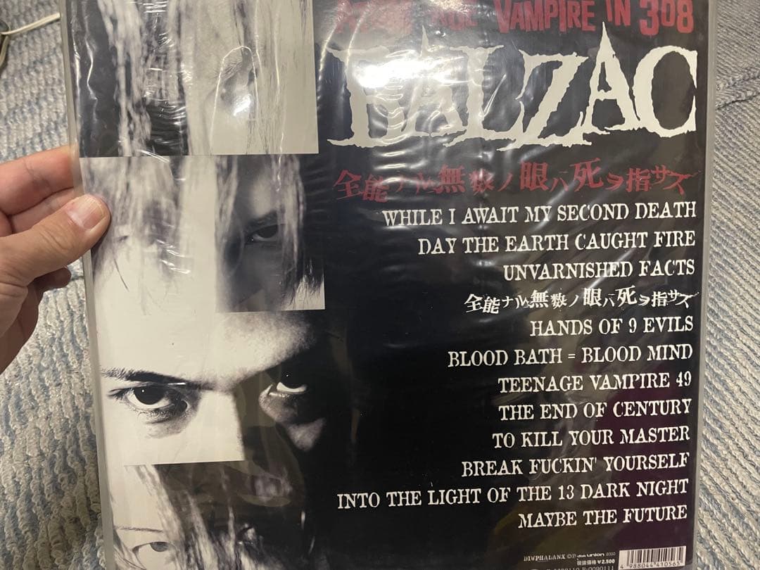BALZAC バルザック 全能ナル無数ノ眼ハ死ヲ指サス アナログ盤 レコード