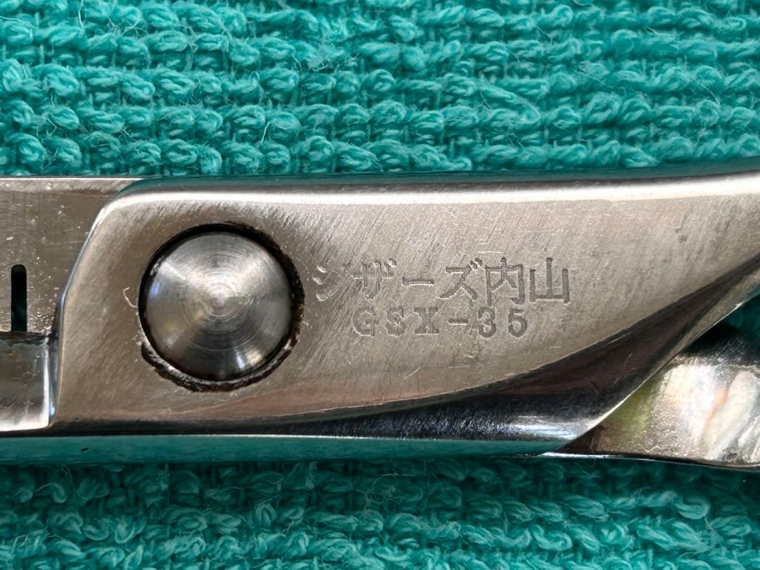 シザース内山　GSX-35