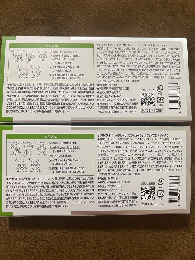 on:myskin オンマイスキン ハーブピーリング2つセット