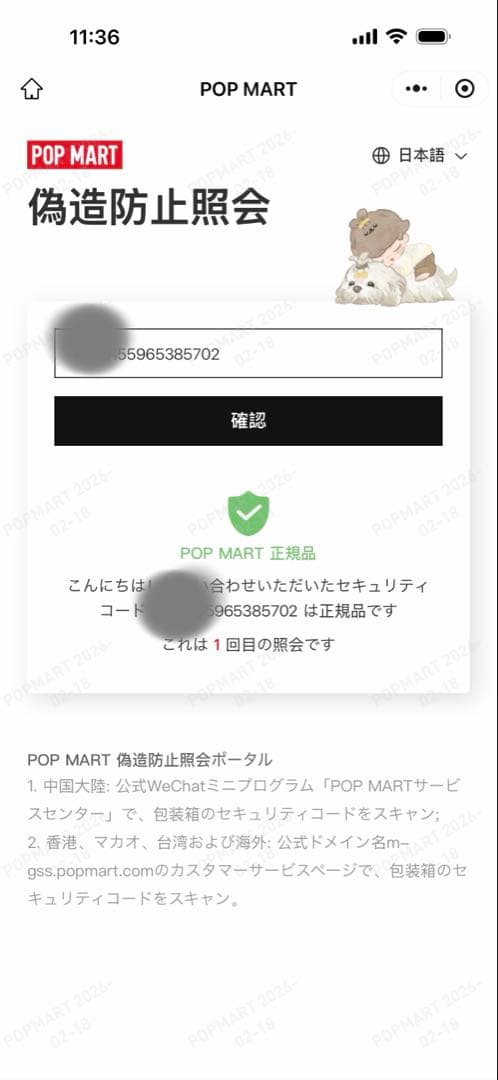 100%公式正規品 ラブブ♡Bigintoenergyシークレット ID本我