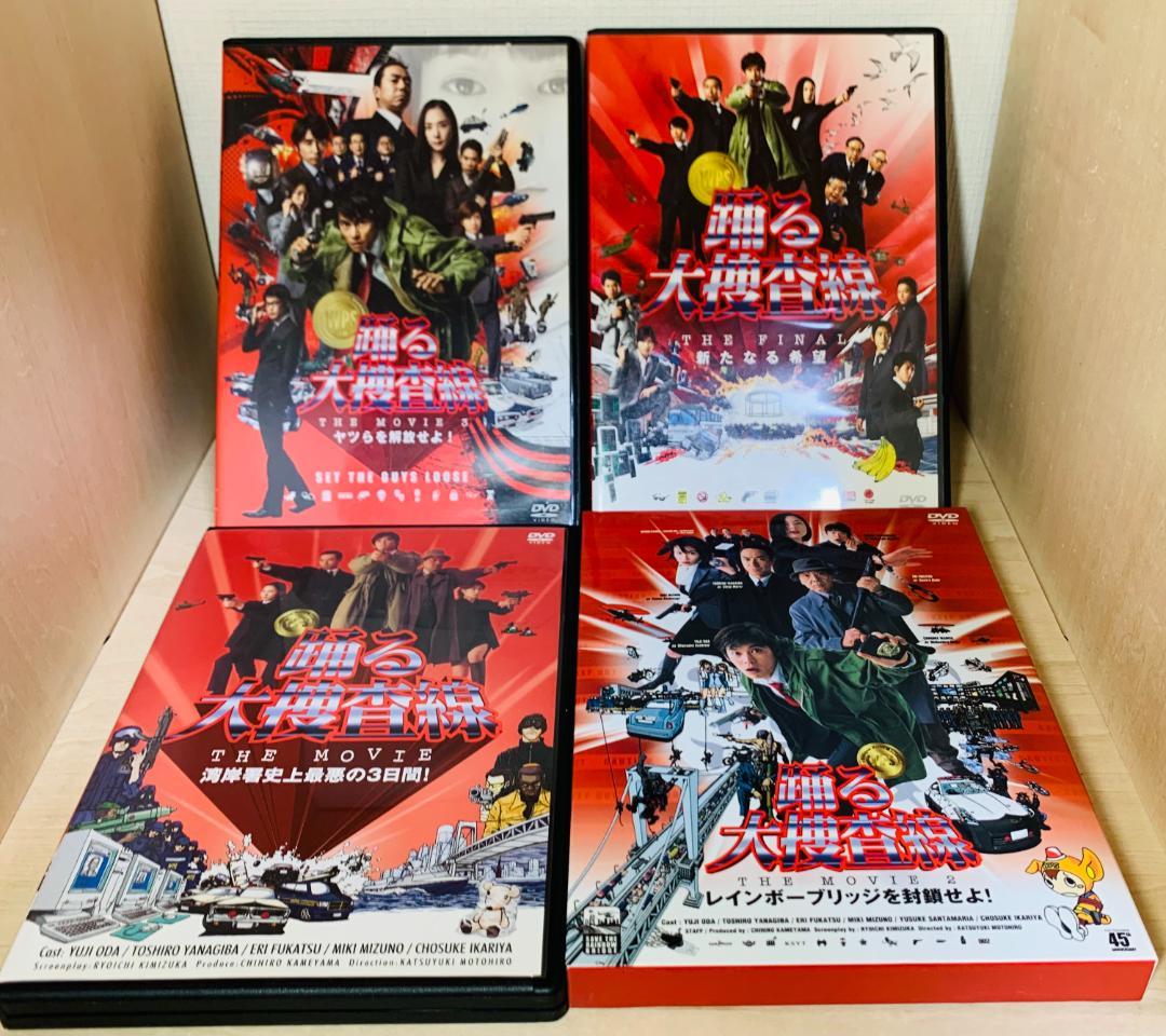 踊る大捜査線 劇場版 DVD 6作品セット