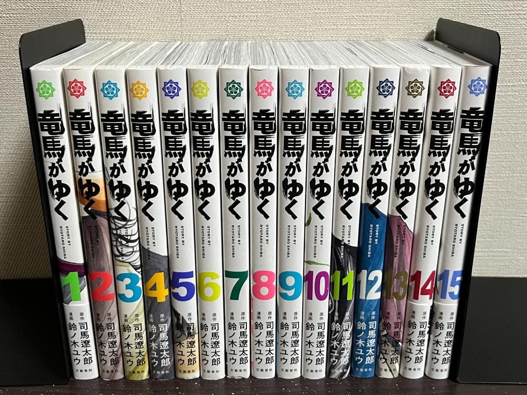 竜馬がゆく 1-15巻セット /既刊全巻セット /司馬 遼太郎,鈴ノ木 ユウ