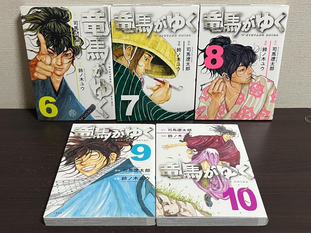 竜馬がゆく 1-15巻セット /既刊全巻セット /司馬 遼太郎,鈴ノ木 ユウ