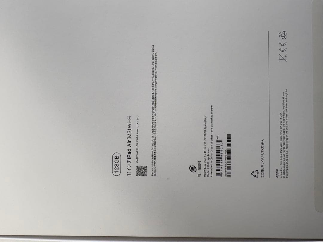 Apple iPad Air 10.9インチ シルバー