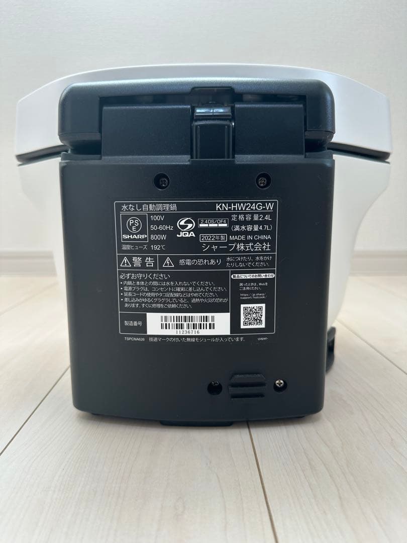 SHARP HEALSIO 電気圧力鍋
