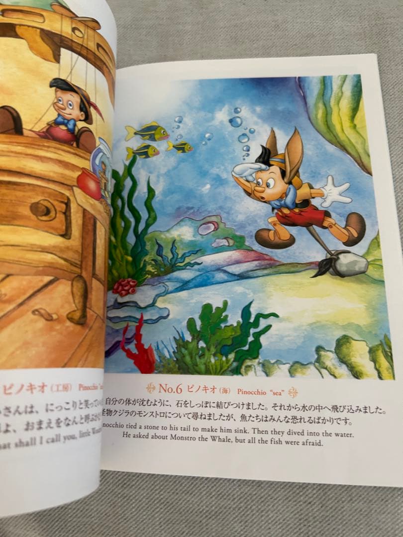 やさしい大人の塗り絵　ディズニー　ピノキオ