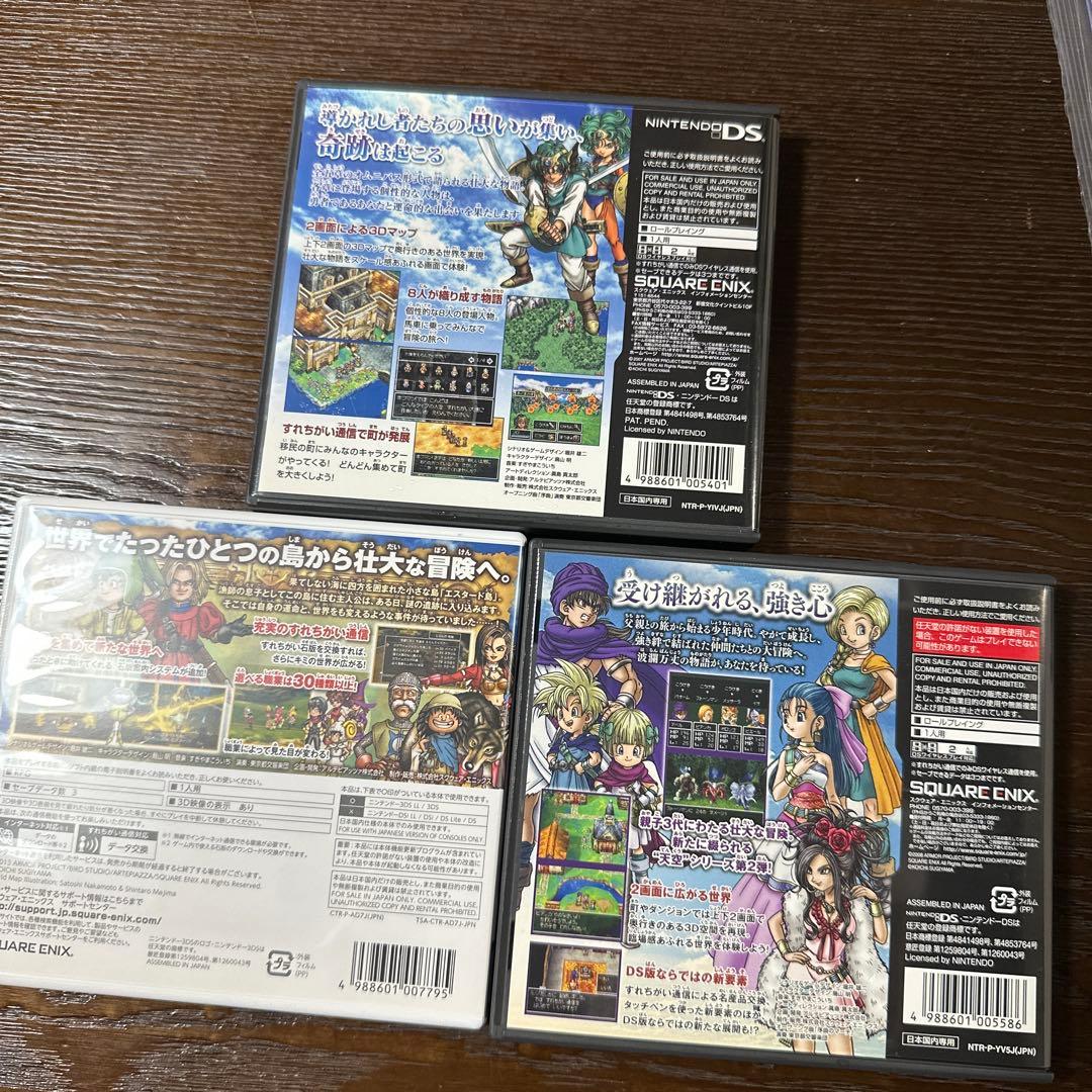ドラゴンクエスト３点セット