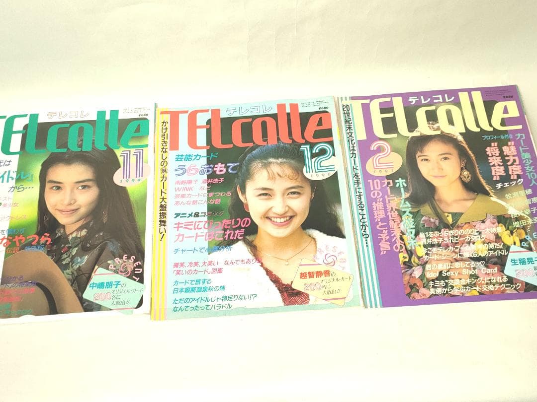 テレコレ　1990年３月号から1991年２月号まで　１１冊セット