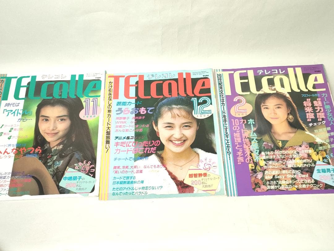 テレコレ　1990年３月号から1991年２月号まで　１１冊セット
