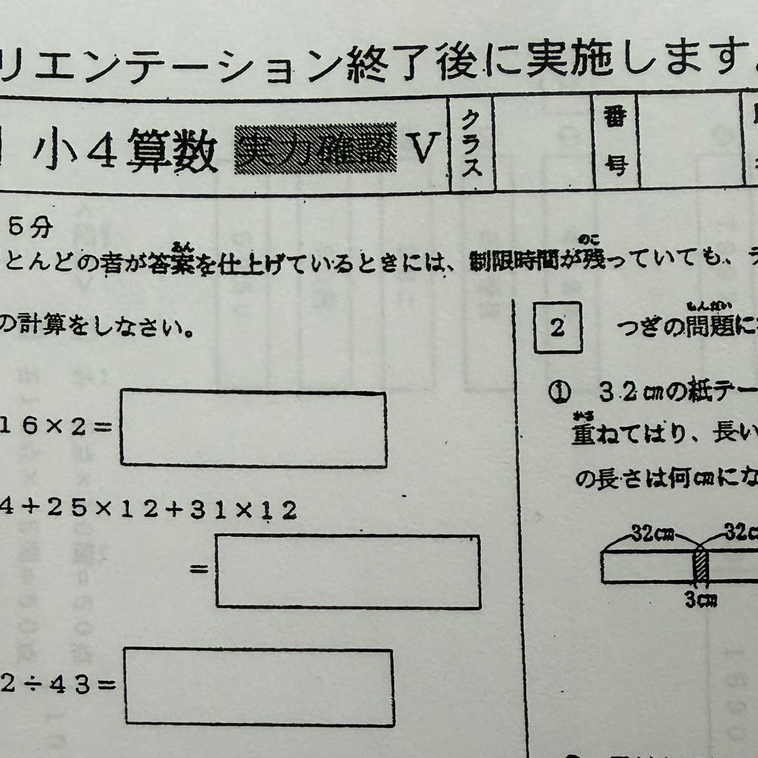 即日発送！原本サイズ！浜学園 Vクラス 復習テスト 小4 国語 算数 理科 社会