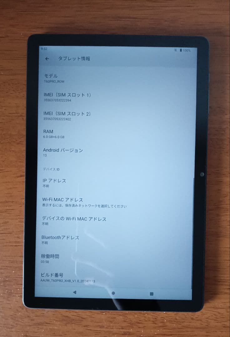 AAUW T60 Pro Android13 10.1インチ タブレット