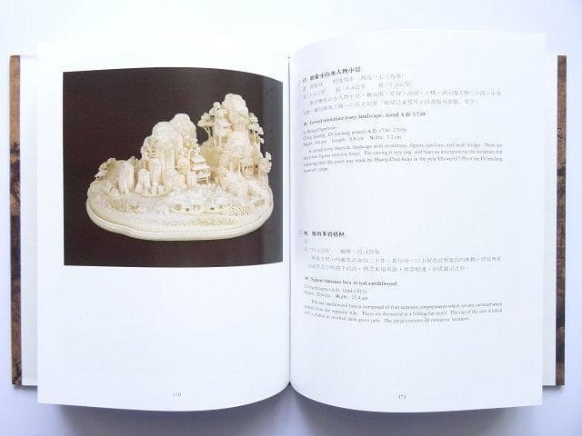洋書◆故宮博物院 収蔵品 写真集 本 図録 陶磁器 書 中国 清朝の至宝