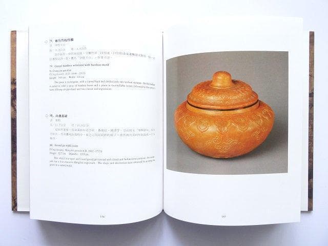 洋書◆故宮博物院 収蔵品 写真集 本 図録 陶磁器 書 中国 清朝の至宝
