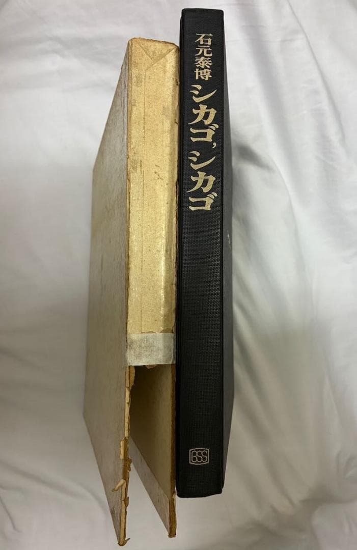 石元泰博写真集 シカゴ,シカゴ 1969年10月20日発行  美術出版社
