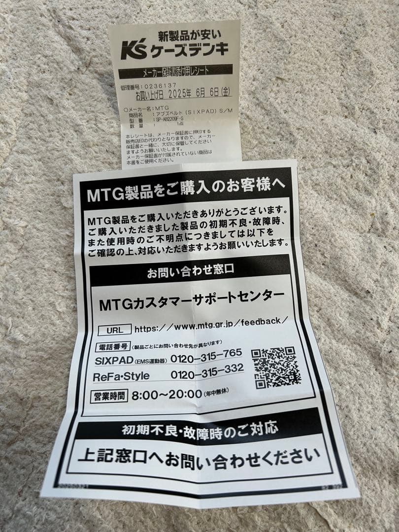 SIXPAD Abs Belt EMS腹筋トレーニング