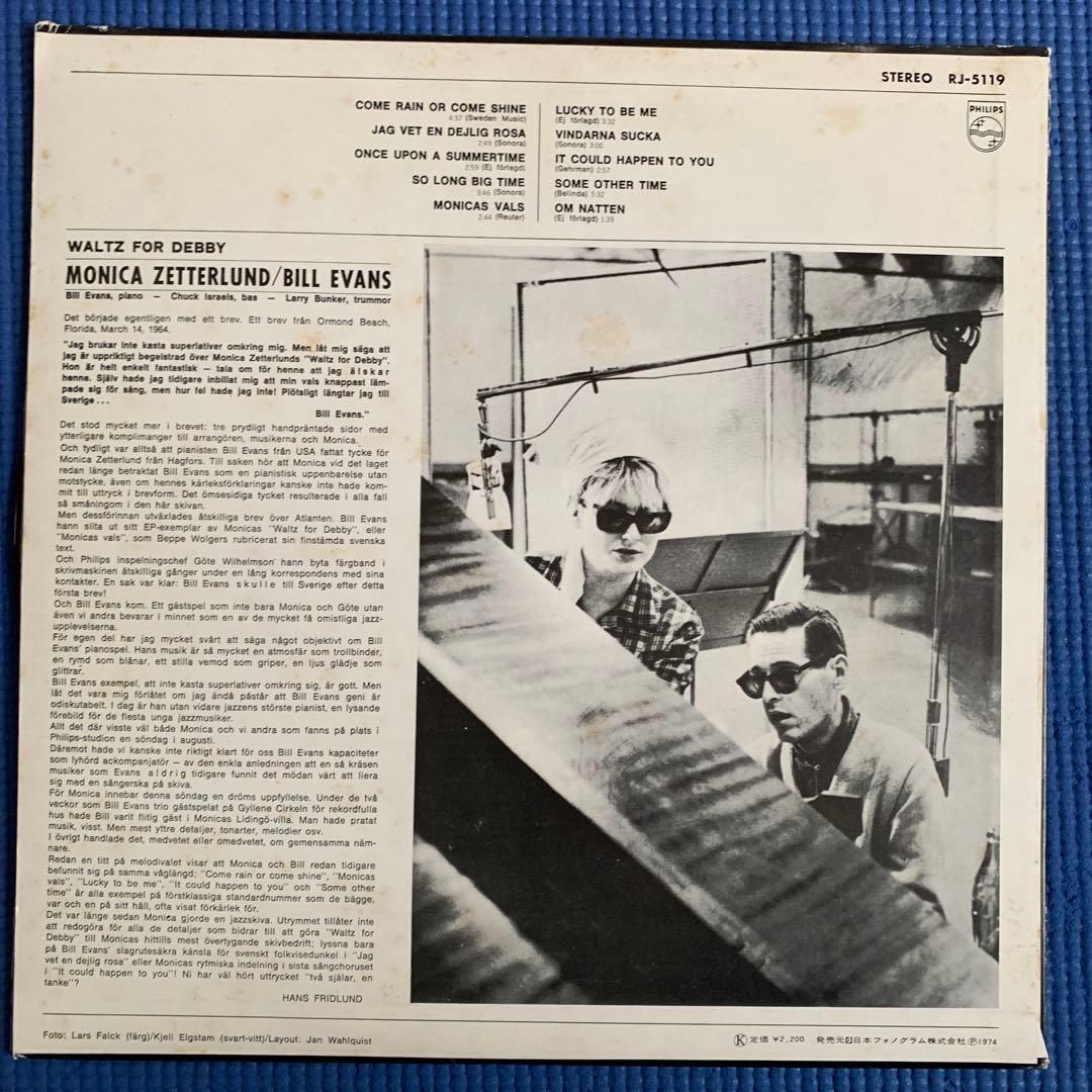 Waltz for Debby 1974年日本盤 jazz名盤 レアグルーヴ