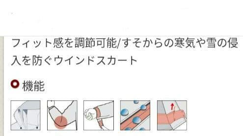 mont-bell パウダーステップ ジャケット スキーウエアー　150cm