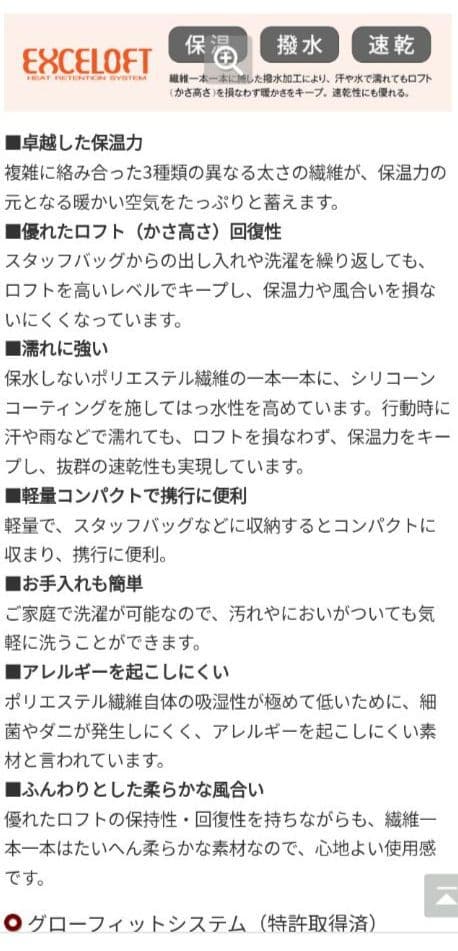 mont-bell パウダーステップ ジャケット スキーウエアー　150cm