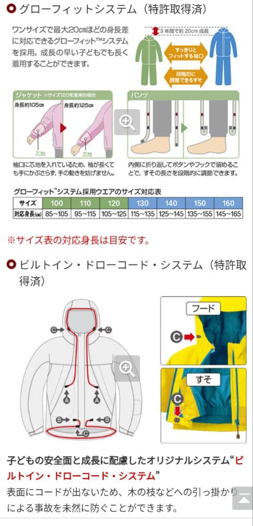 mont-bell パウダーステップ ジャケット スキーウエアー　150cm