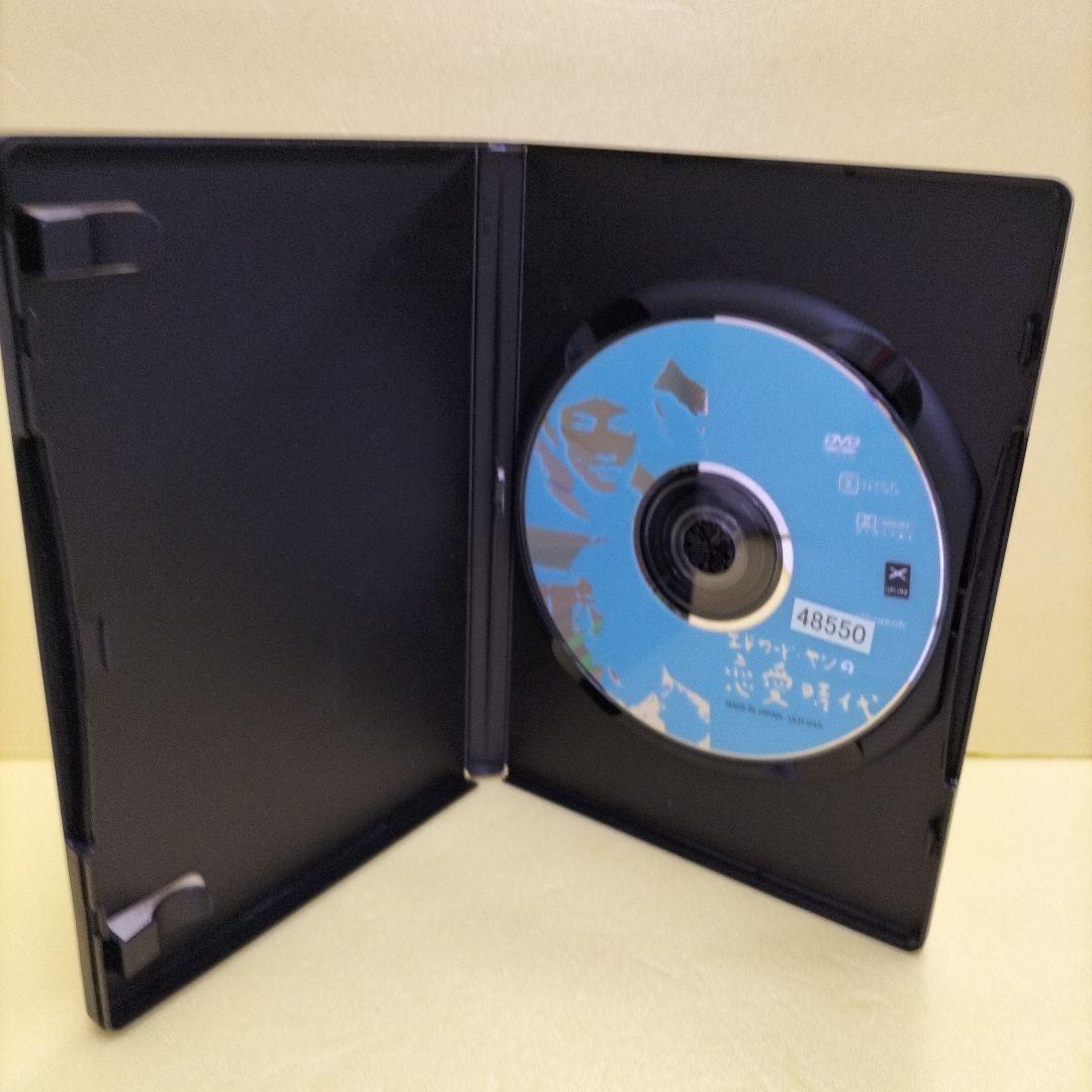 エドワード・ヤンの恋愛時代　レンタル落ちDVD