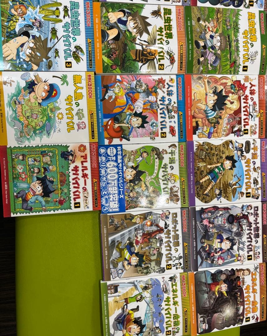 サバイバルシリーズ 28冊セット