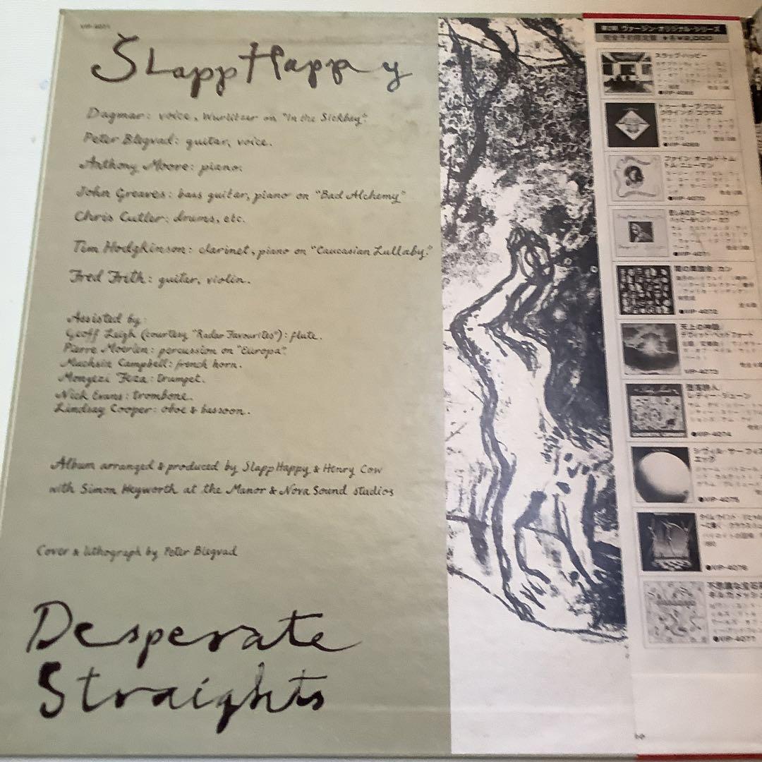 Slapp Happy /ヘンリーカウ- Desperate Straights