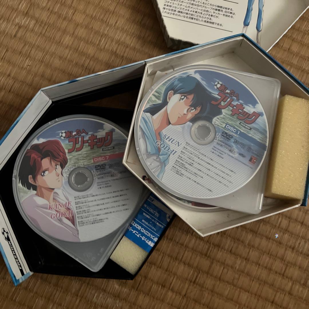 あしたへフリーキック DVD-BOX