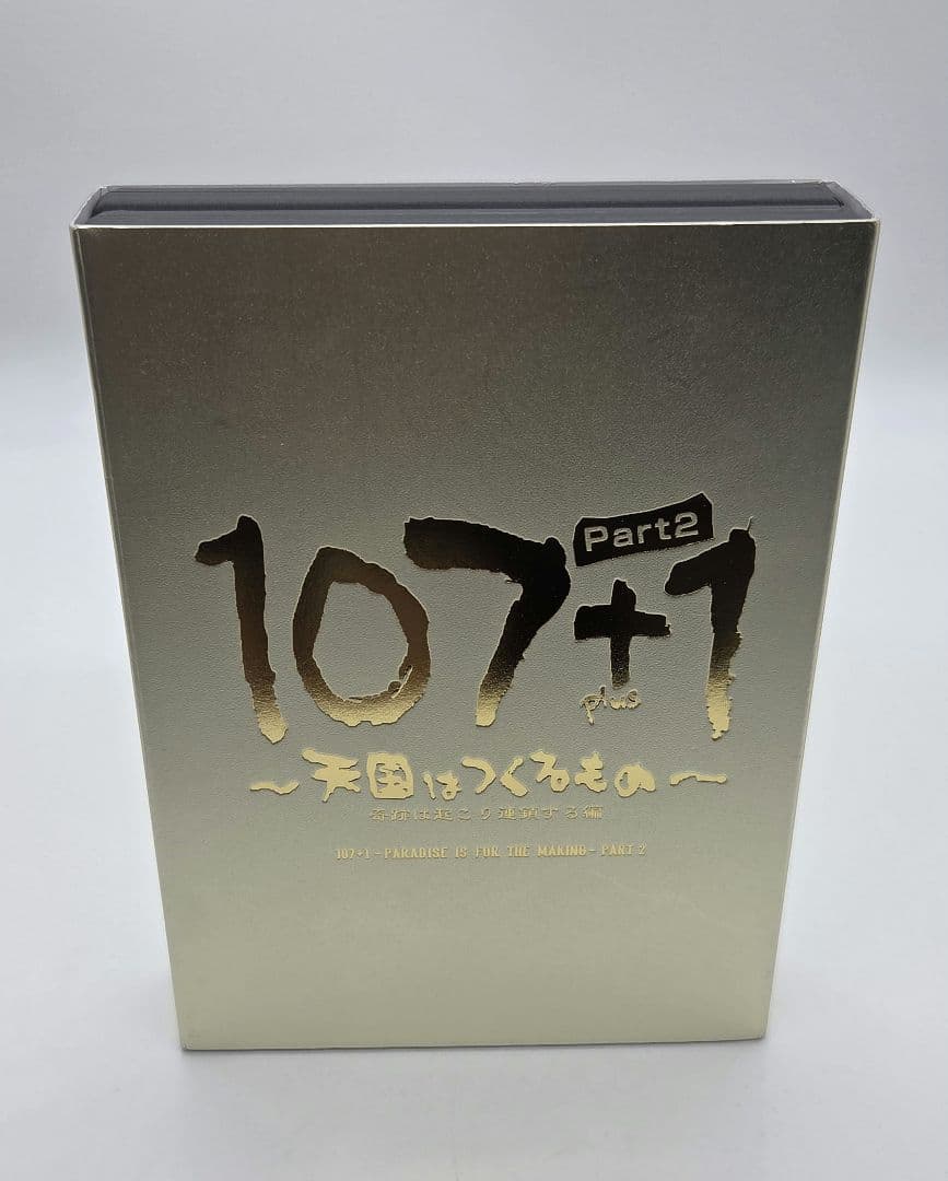 てんつくマン映画107+1 天国はつくるもの DVD