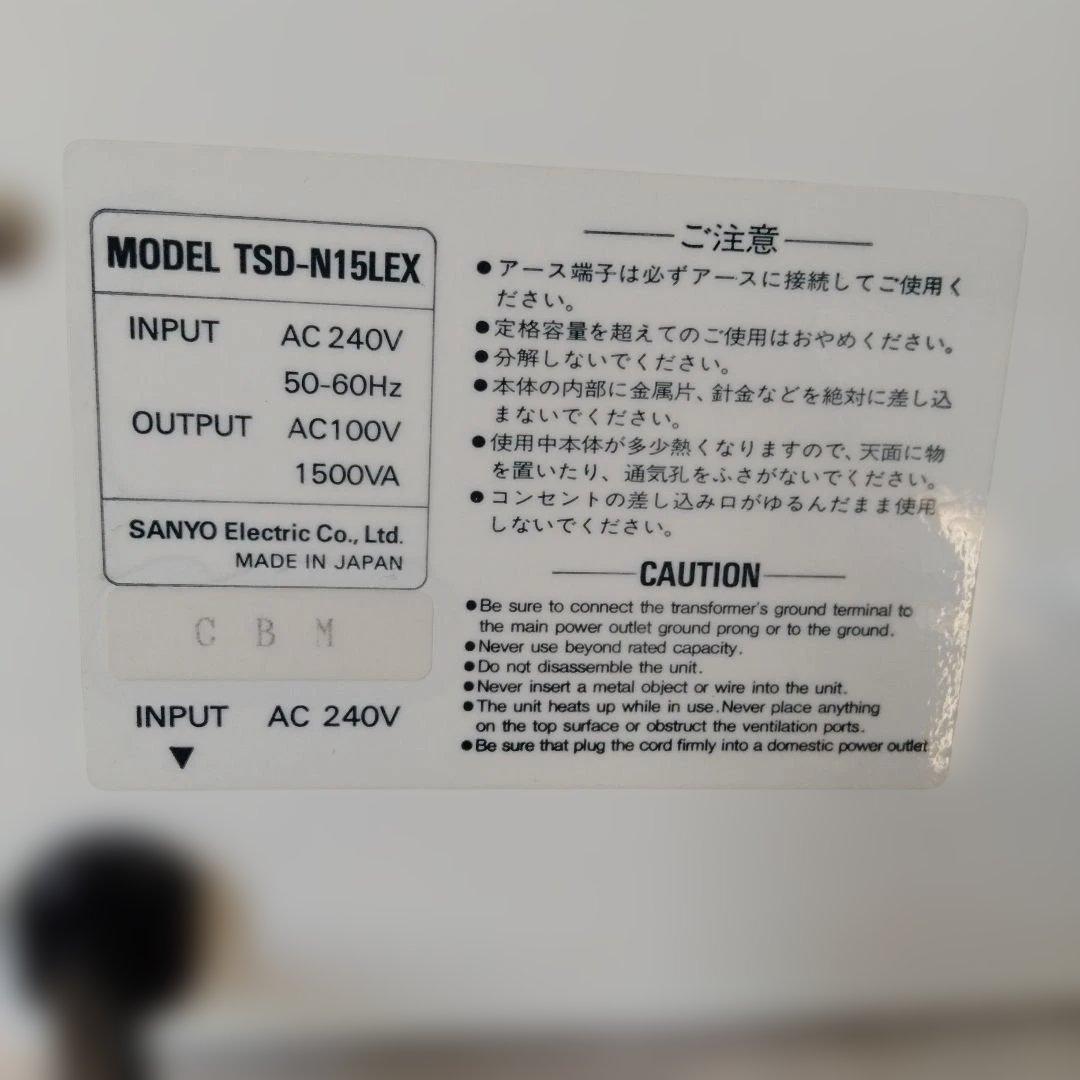 変圧器（降圧）Sanyo 240vから100vへ