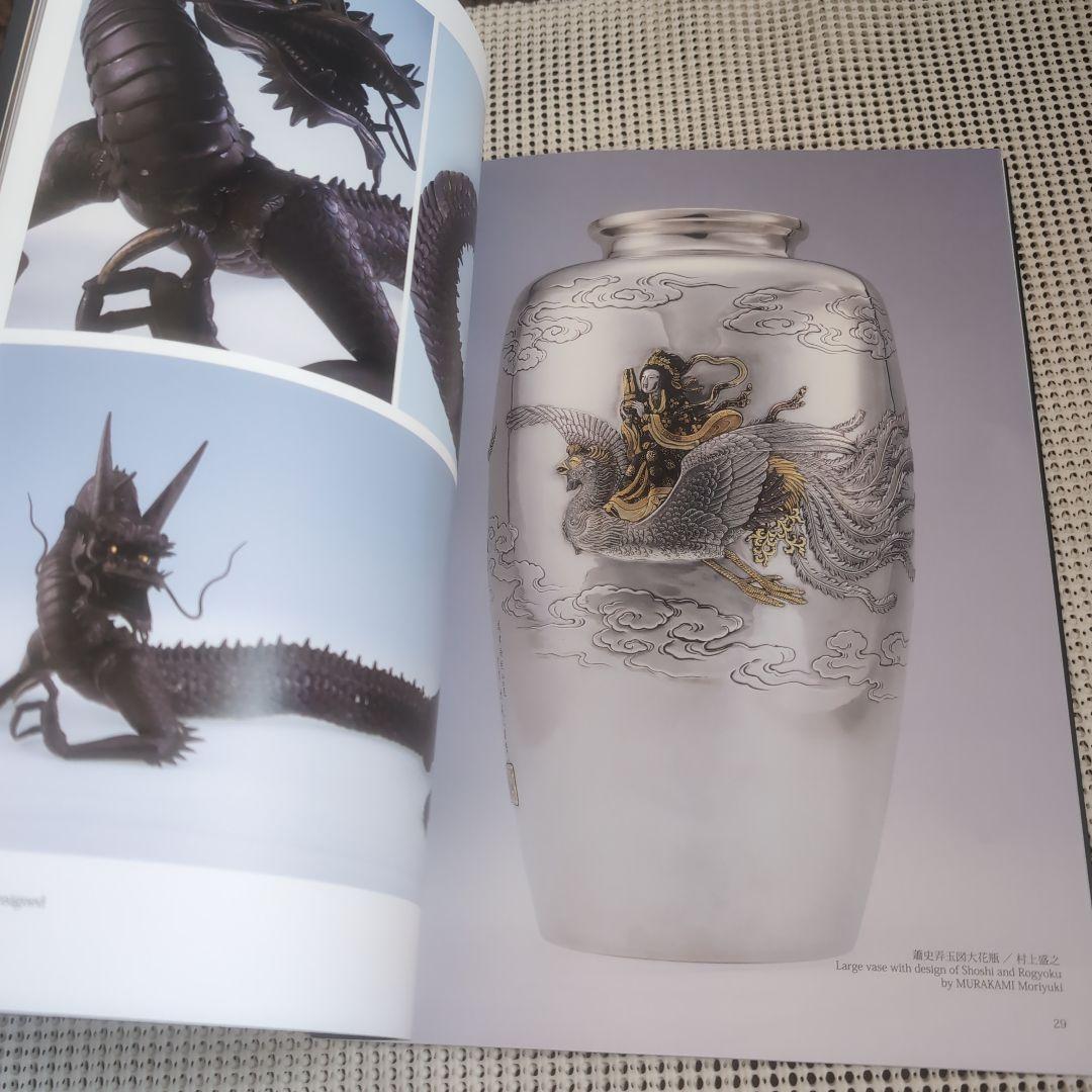 明治の万国博覧会の再現美術展 清水三年坂美術館 超絶技巧